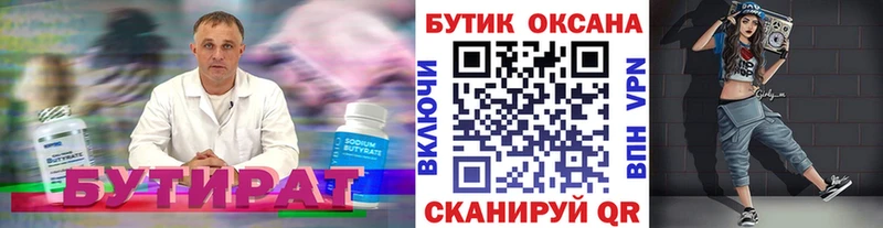 MEGA сайт  Микунь  БУТИРАТ буратино  цена наркотик 