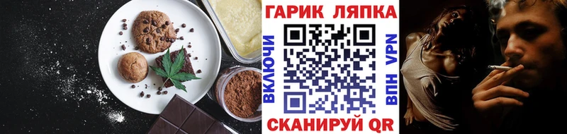 Еда ТГК марихуана  Микунь 