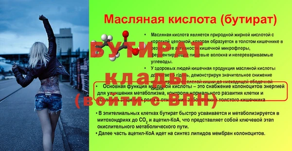 меф VHQ Бородино