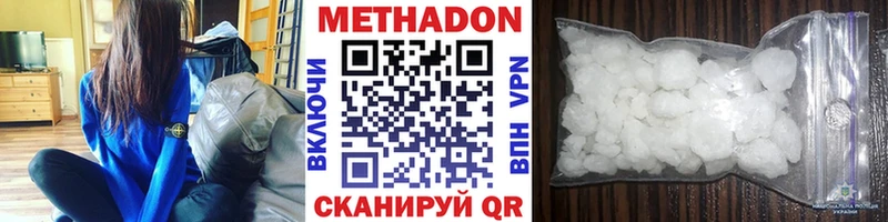 МЕТАДОН белоснежный где продают Микунь